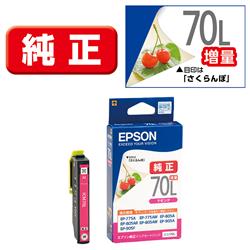 Epson プリンターインク ICM70L マゼンタ 大容量【エプソン純正品】の画像