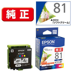 Epson プリンターインク ICCL81 4色カラー 標準容量【エプソン純正品】の画像