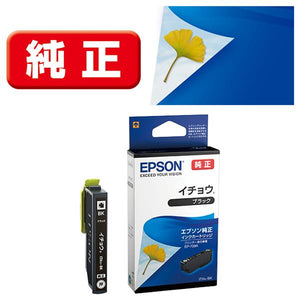 Epson プリンターインク ITH-BK ブラック 標準容量【エプソン純正品】の画像