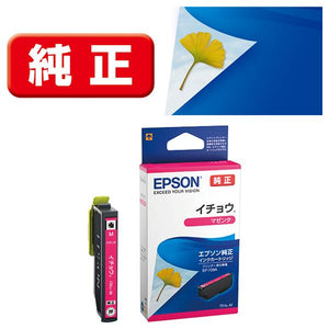 Epson プリンターインク ITH-M マゼンタ 標準容量【エプソン純正品】の画像