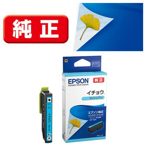Epson プリンターインク ITH-LC ライトシアン 標準容量【エプソン純正品】の画像