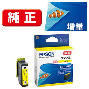 Epson プリンターインク KUI-Y-L イエロー 大容量【エプソン純正品】の画像