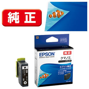 Epson プリンターインク KUI-BK ブラック 標準容量【エプソン純正品】の画像