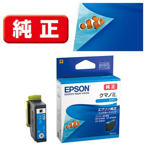 Epson プリンターインク KUI-C シアン 標準容量【エプソン純正品】の画像