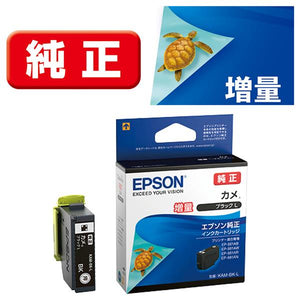 Epson プリンターインク KAM-BK-L ブラック 大容量【エプソン純正品】の画像