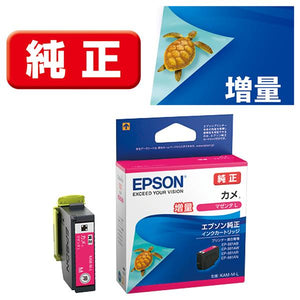 Epson プリンターインク KAM-M-L マゼンタ 大容量【エプソン純正品】の画像
