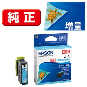 Epson プリンターインク KAM-LC-L ライトシアン 大容量【エプソン純正品】の画像