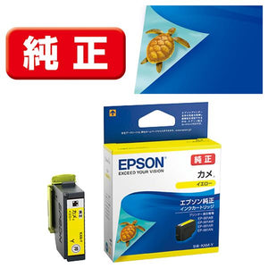 Epson プリンターインク KAM-Y イエロー 標準容量【エプソン純正品】の画像