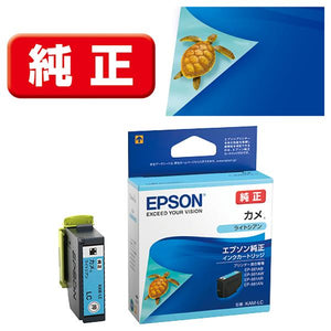 Epson プリンターインク KAM-LC ライトシアン 標準容量【エプソン純正品】の画像