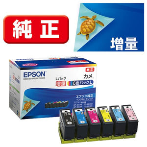 Epson プリンターインク KAM-6CL-L 6色パック 大容量【エプソン純正品】の画像
