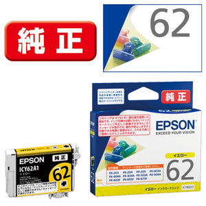 Epson プリンターインク ICY62A1 イエロー 標準容量【エプソン純正品】の画像