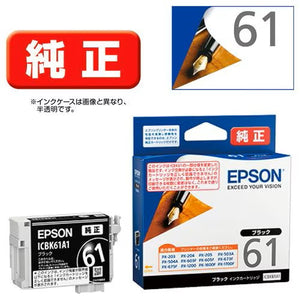 Epson プリンターインク ICBK61A1 ブラック 標準容量【エプソン純正品】の画像
